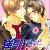  ����� Gouin Dakedo Yasashikute <small>Story & Art</small> 